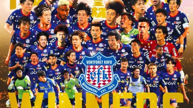 ヴァンフォーレ甲府 2022天皇杯 ファイナル ミニトートバッグサッカー