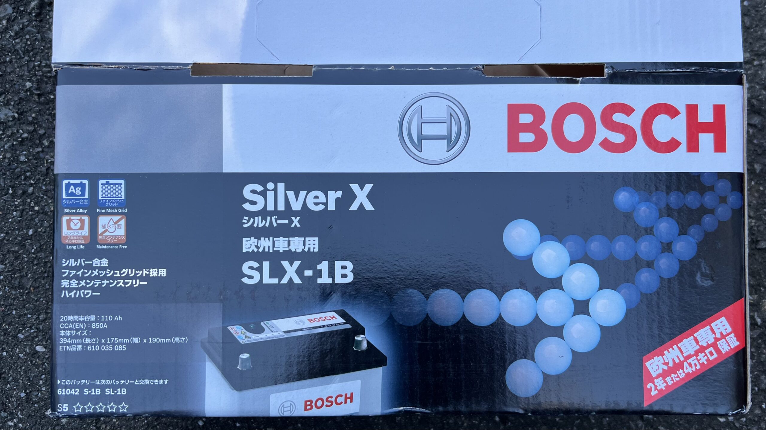 新品 BOSCH シルバーバッテリー SLX-1B 110A アウディ A6 (4F5 C6